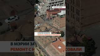 Ремонтные работы в Абанотубани