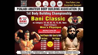 Live // Ist Body Building Championship // PNJABI AMATEUR BODY BUILDING ASSOCIATION (R)