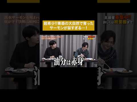料理研究家リュウジも大絶賛した激旨サーモン　#通販の虎 #shorts