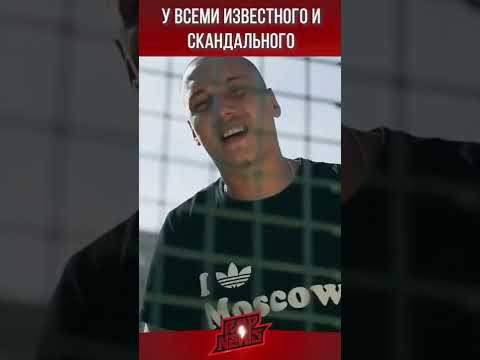 Русские рэперы отсидевшие срок в тюрьме (Рома Жиган) || #shorts
