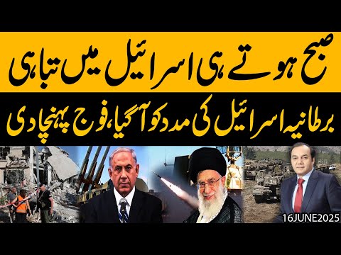 Subh hote hi Israel mai Tabahii !! England apni Fouj le ke Israel ki Madad ko Aa gaya !! Exclusive