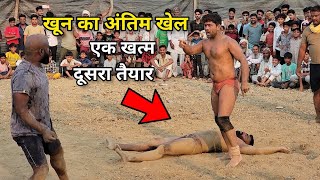 आज के बाद कटप्पा मेरे साथ पंगा नहीं लेगा देखिये ये जावेद गनी की कुश्ती / javed gani kusti video 