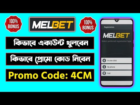 melbet promo code || melbet account opening || melbet account kivabe khulbo || #melbetpromocode
