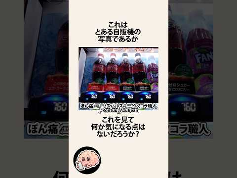 760円のコーラに関するうんちく
