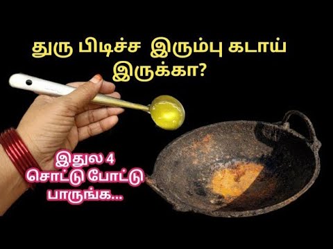 பெண்கள் அவசியம் தெரிந்து கொள்ள வேண்டிய கிச்சன் குறிப்புகள்|kitchen tips in tamil@trendingsamayal