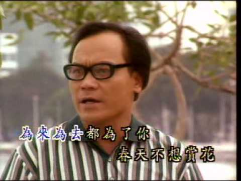 為了你 李永平