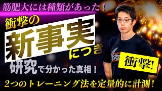 【筋トレ】トレーニングを固定するか毎回変えるかでこんなに違いが出るなんて。