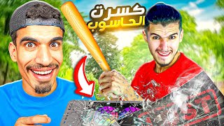 بسبب صحراوي كسرت البيسي!!