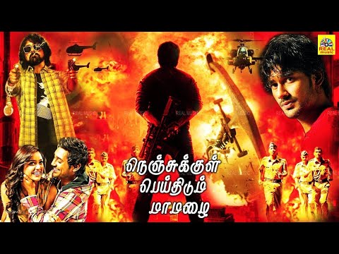 Tamil Dubbed Full Movie | Nenjukkul Peidhidum Mamalai | Exclusive | Varun Sandesh | Haripriya