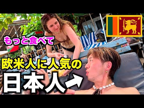 【なぜ？】海外で出会いがありすぎる男の１日がやばい