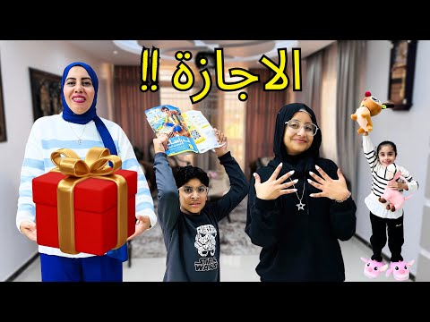 “روتين اول يوم أجازة 🎉 ومفاجأة غير متوقعة من يوتيوب♥️!”