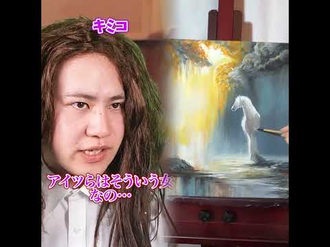 『いじめの対象にされた女の末路』後編 #ネクストサウナ #末路シリーズ #妄想シリーズ #理想と現実