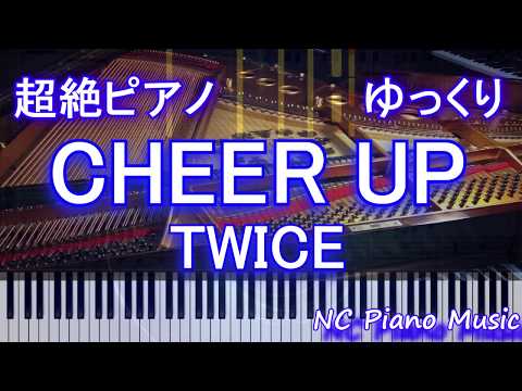 【超絶ピアノゆっくり】　CHEER UP / TWICE　【フル full】