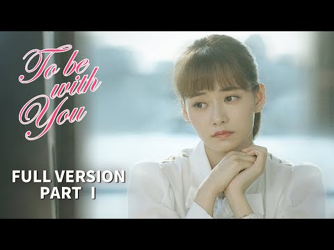 【ENG SUB】To Be With You | 我要和你在一起 | Part I | Chai Biyun, Sun Shaolong