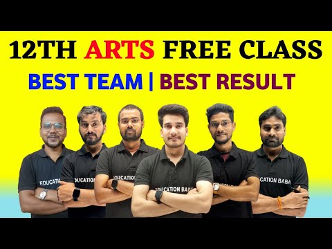 Arts Class 12 की तैयारी कैसे करें ? | Arts Class 12 Online Class 2025 | Arts Class 12 Bihar Board