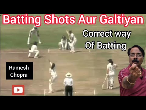 Batting Shots Aur Galtiyan Batting Faults And Correction In Batting Correct Way Of Batting