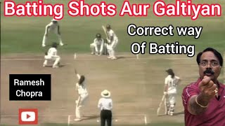 Batting Shots Aur Galtiyan Batting Faults And Correction In Batting Correct Way Of Batting