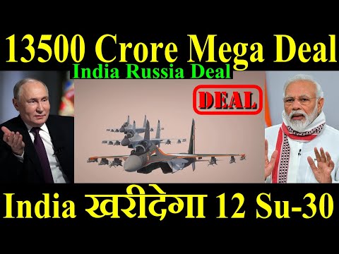 13500 Crore का Mega Deal, India खरीदेगा 12 Su-30MKI, India Russia Deal