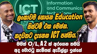 මමත් O/L,  A2ක් අරගෙන තමයි අද මොරටු කැම්පස් ඇවිල්ලා ඉන්නේ | Janith Kumarasinghe | Hari tv