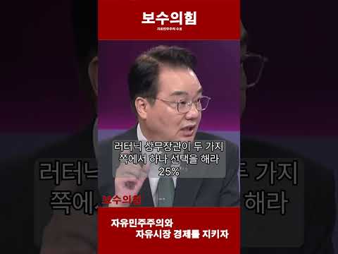 헌법의 기초까지 무너뜨리려는 독재자들 #이재명 #정청래 #김어준 #조국