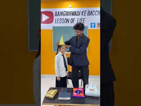 चीकू_का_birthday✨_#aaganwadikebacche_#chiku_#dhonisir_#trending_#shortvideos_#birthday_#viralvideo
