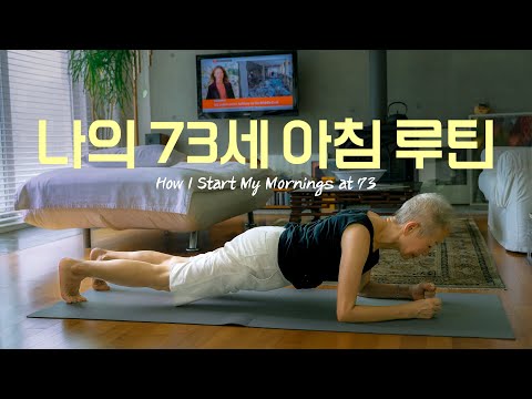 [시즌2] 500만이 인정한 밀라논나의 New! 아침 루틴 ☀️