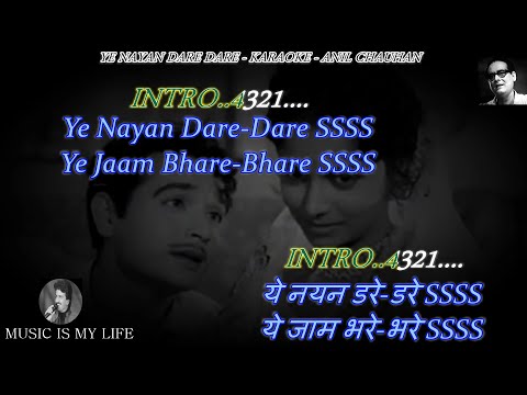 Ye Nayan Dare Dare Karaoke With Scrolling Lyrics Eng. & हिंदी