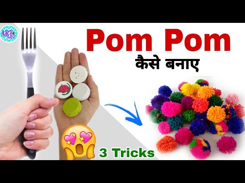 How To Make Pom Pom | 3 Easy Pom Pom Making Ideas | Wall Hanging DIY with Pom Pom