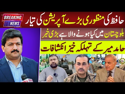 Hamid Mir Reveals Secret Details of General Asim Munir’s Operation