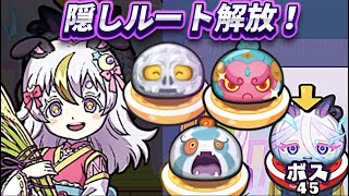 ぷにぷに ギンガウォッチ特別編 隠しステージの解放条件まとめ！「妖怪ウォッチぷにぷに」
