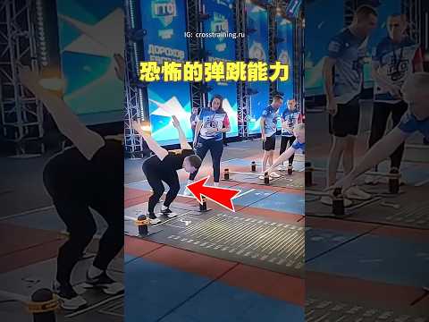 惊为天人的弹跳能力！