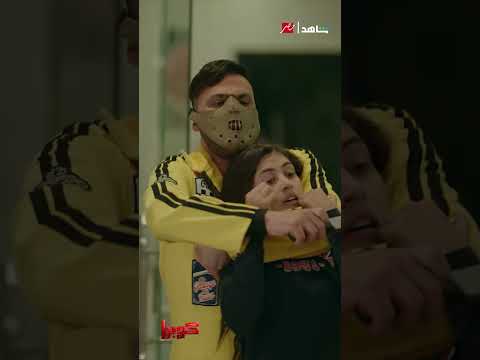 عملوا نمرة في المستشفى علشان يوصلوا لفيديو الخيال 😉#كوبرا