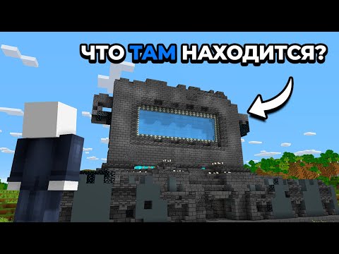 Что Случилось После АКТИВАЦИИ ПОРТАЛА в Древнем Городе?