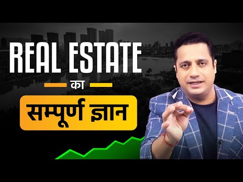 Real Estate का सम्पूर्ण ज्ञान  | The Vivek Bindra Show