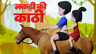 Lakdi Ki Kathi,Main Tota,Ek Mota Hathi,Upar Pankha,Do Chuhe The,Titli Udi,| Hindi  Rhymes | Cartoon