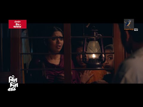লোভ করতে গিয়ে কিডনি চক্রের ফাঁদে পড়েছে সবাই | Tin Din Baki | Niloy Alamgir | Heme