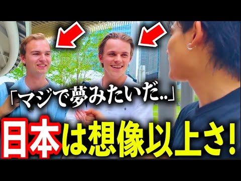 【衝撃】日本住み外国人が“初めて知った日本の真実”がヤバい...