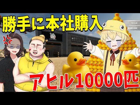 95,000㎡の広大な土地を無許可で購入されたのでアヒルのおもちゃだけで借金返済しないといけなくなりました - 掘れ！石油兄弟 #3