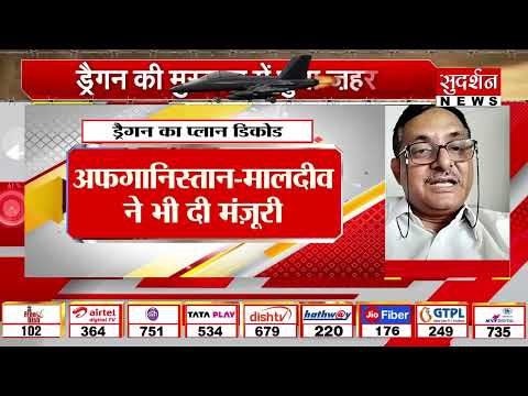 China-Pakistan Big Plan Expose : China-Pakistan-Bangladesh गठबंधन पर सवाल | Latest News
