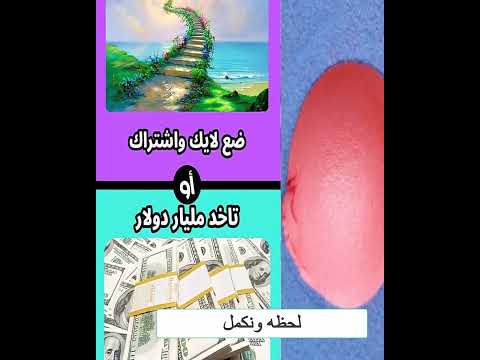 وقفه الصحاب