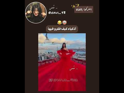أذكياء #youtubeshorts #art #اكسبلور #foryou #follow