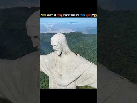 "Statue Adventure from Dance Machine ๐ฑ