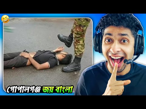 সেনাবাহিনীর T20 ম্যাচ 😂 Meme Review | Osthir bangali