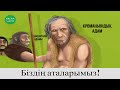 Karakter Gelişimi ve Olaylar