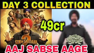 Son of Sardaar 2 Day 3 Box Office Collection | Son of Sardaar 2 Day 2 Box Office Collection | Review