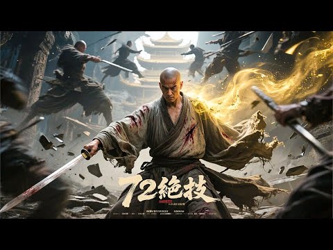 【2025動作電影】逆境覺醒！廢材小子消失五年竟練就72絕技！一招便可抵禦千軍萬馬！#kungfu #武侠片 #電影 #anime