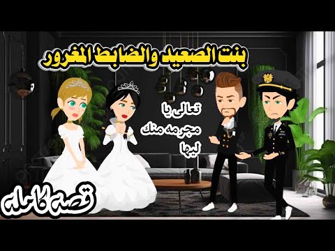 (قصه كامله) حكايات هايدى