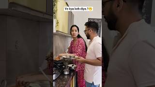 Jab bhi pati aisa bole, direct yahi karne ka😂🫢 #niketimsy #husbandwife #husbandwifenokjhok