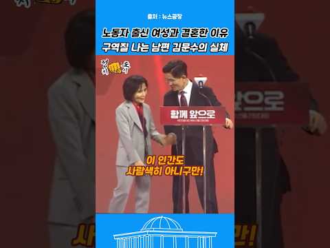 구역질 나는 남편 문순대의 실체! 노동자 출신과 결혼한 진짜 이유