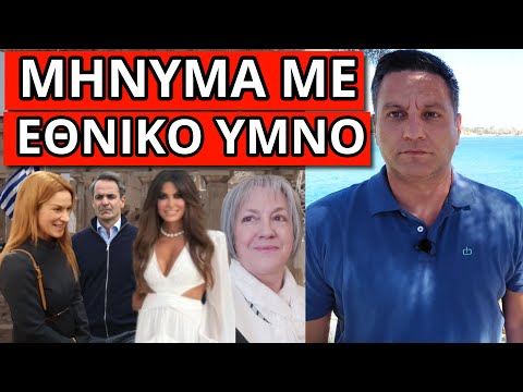 EΡΧΕΤΑΙ ΕΠΙΣΗΜΟ ΑΙΤΗΜΑ στην Ελλάδα με τον κωδικό 10, έτσι ξεκινάει